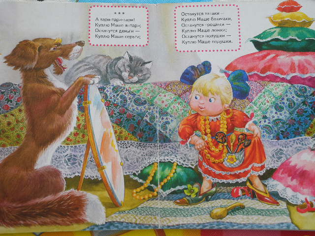 Наш дневник читателя 1 год и 10 месяцев. Часть 1.