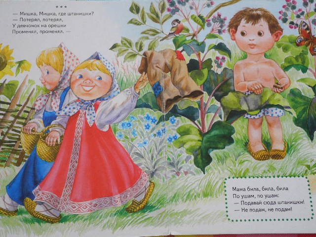 Наш дневник читателя 1 год и 10 месяцев. Часть 1.