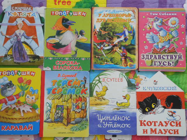 Наш дневник читателя 1 год и 10 месяцев. Часть 1.