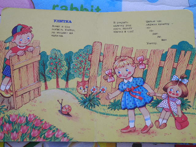 Наш дневник читателя 1 год и 10 месяцев. Часть 1.