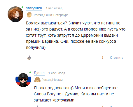 братья навек!