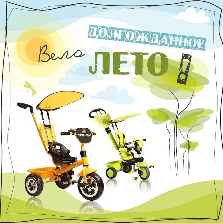 Транспорт для самых маленьких