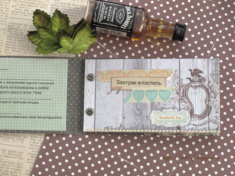 Чековая книжка желаний