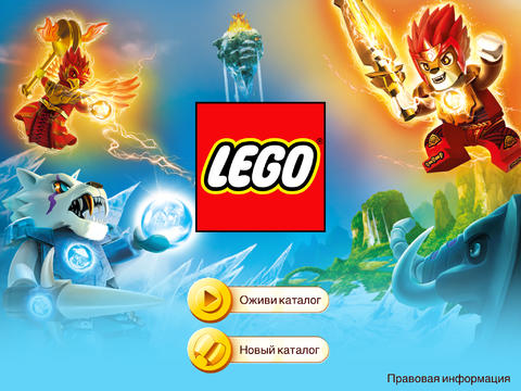 Приложение 3D Каталог Lego