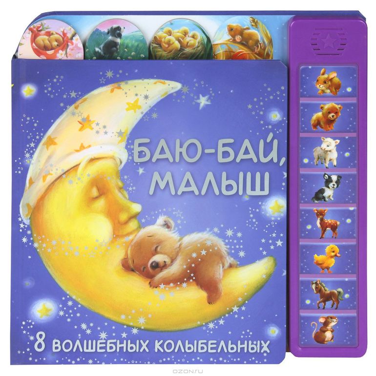 Продам музыкальную книгу