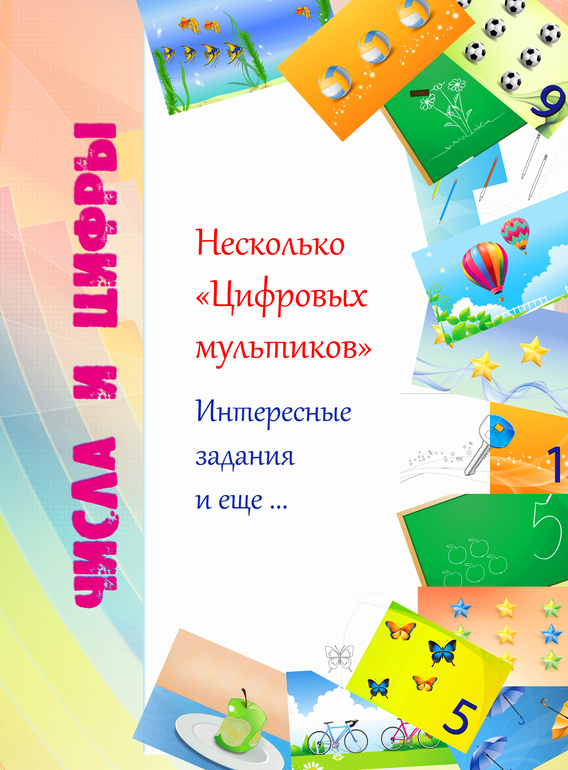 Интерактивное обучение в школах, садах и на дому.