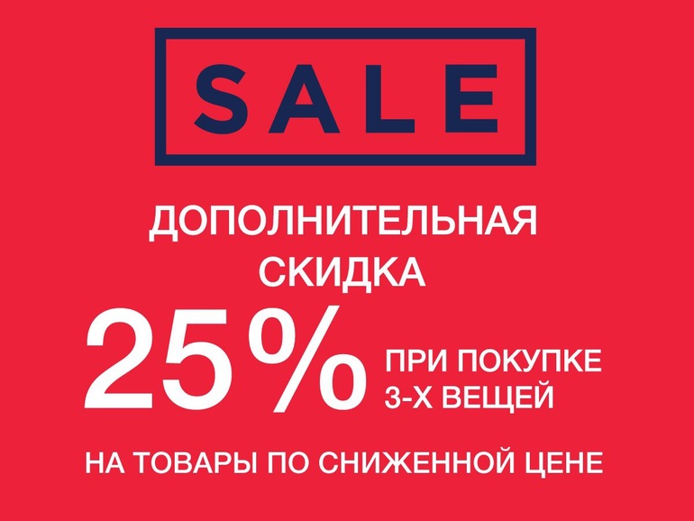 Дополнительная скидка. Скидка при покупке. Скидка при покупке второго товара. Акция скидка при покупке 2х. При покупке от 2 вещей скидка.