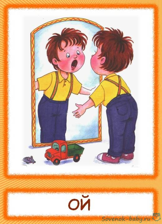 задания на звук я для дошкольников. поскольку постольку в предложении. отработка гласных. упражнение для правильной артикуляции и дикции. автоматизация гласных звуков упражнения.