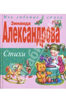 Стихи для начинающих