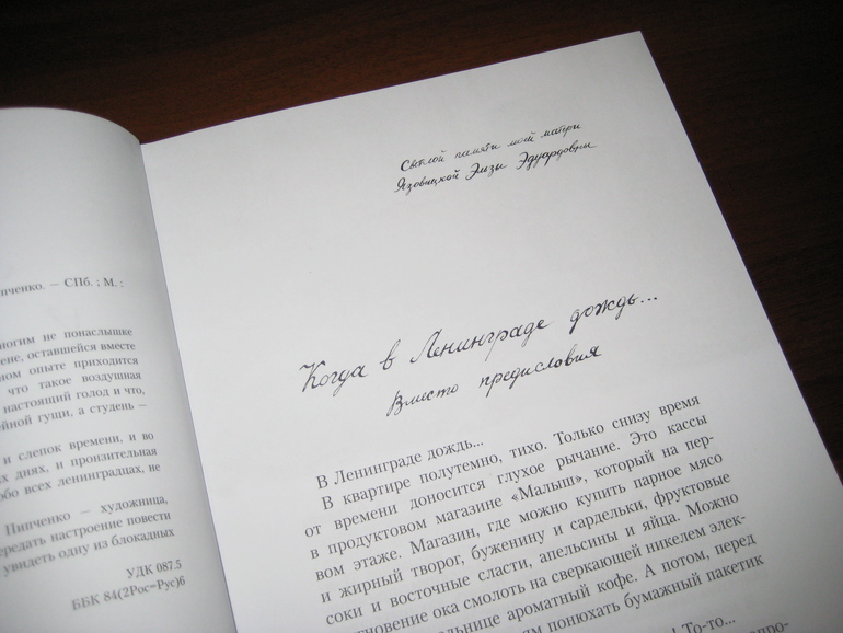 Сочинение что такое счастье по фоняковой. Эллы Фоняковой «хлеб той зимы»,. Картинки к э. Фонякова «хлеб той зимы». Фонякова хлеб той зимы читать.