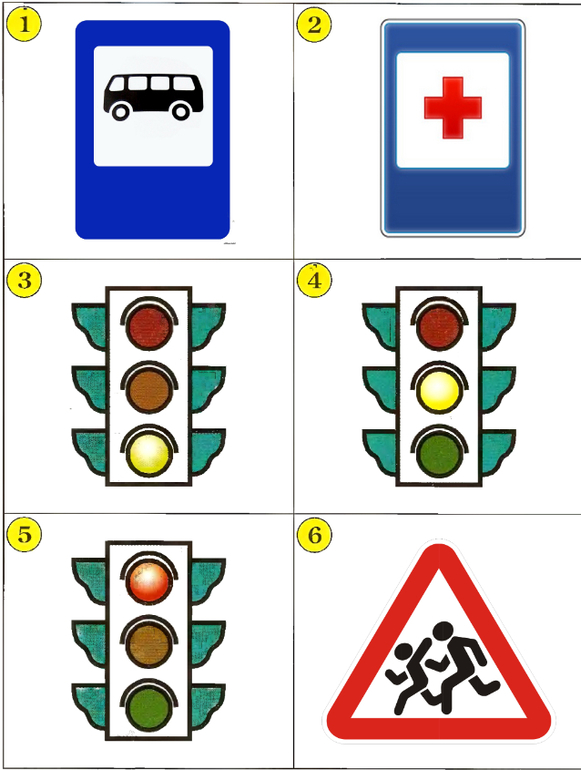 Дорожные знаки разрезные картинки