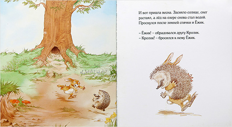 Ежик просит прощения картинки