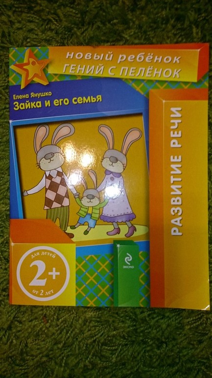 отзыв о серии Елена Янушко: Новый ребенок