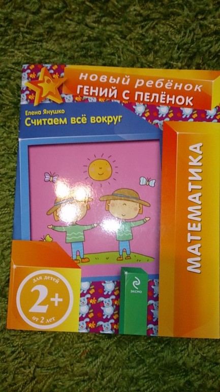 отзыв о серии Елена Янушко: Новый ребенок