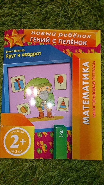 отзыв о серии Елена Янушко: Новый ребенок