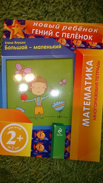 отзыв о серии Елена Янушко: Новый ребенок