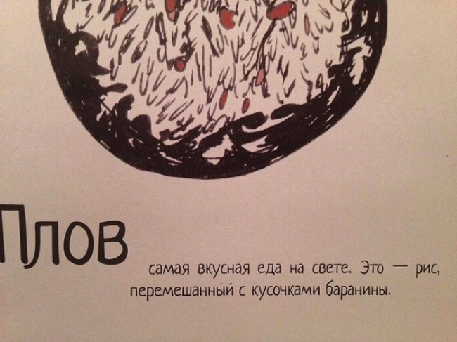 «Ложка и трусики», журнал «Еж» 1928 года