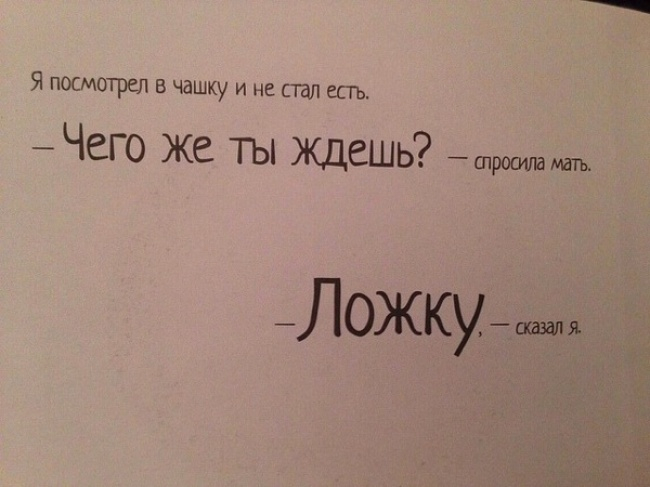 «Ложка и трусики», журнал «Еж» 1928 года