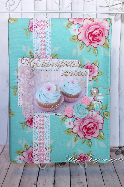 Кулинарная книга