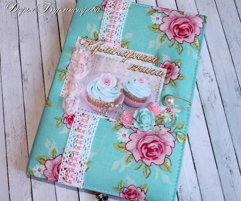 Кулинарная книга