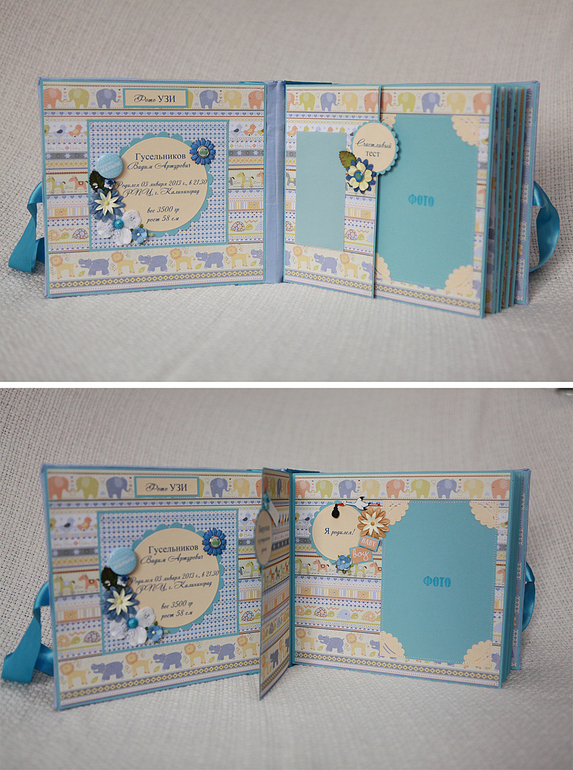 Альбом для мальчика