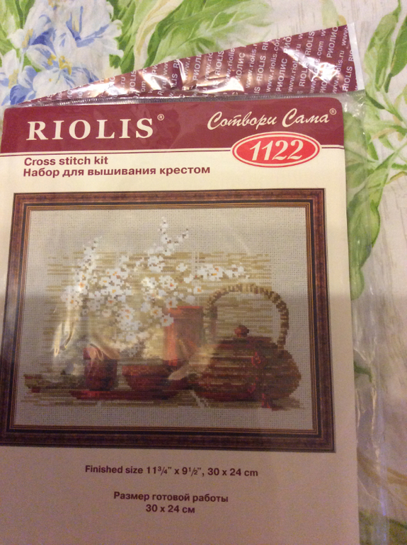 Новые запасики