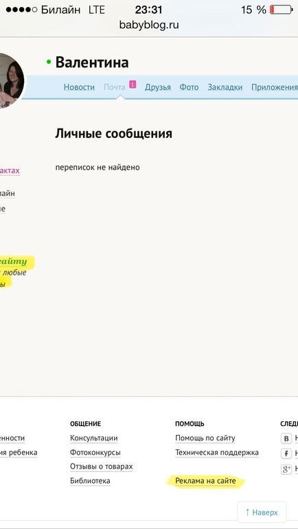 Офигенный прикол! Спасибо, ББ! (((