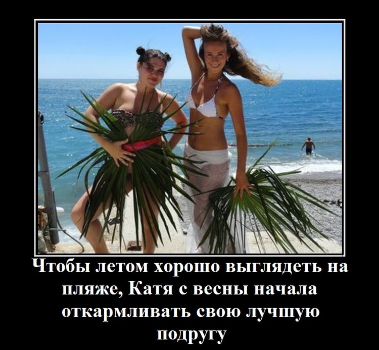 Лучшие подружки и катюшка