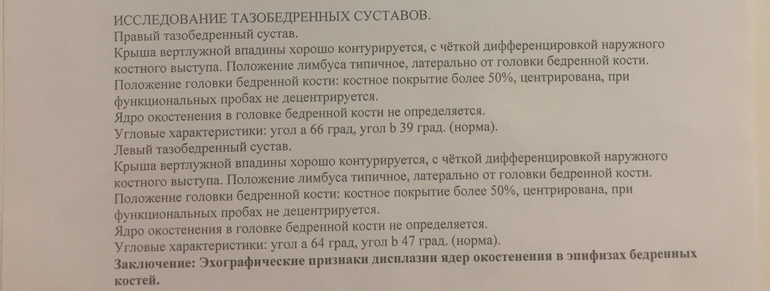 Децентрирование тазобедренного сустава сытин настрой суставы