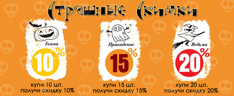 скидки на снежколеп