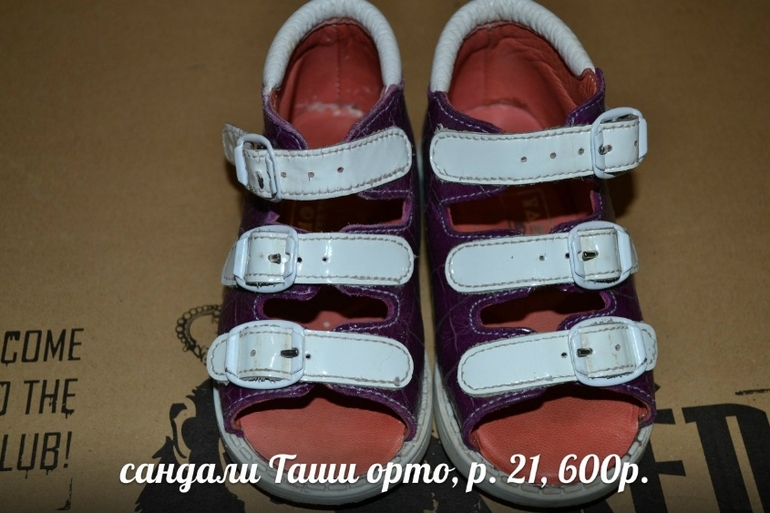 Обувь на девочку, с 19 по 24 размер.Minimen, Ortek, Таши Орто, котофей, Ортомода, Rabbit. Отправлю почтой