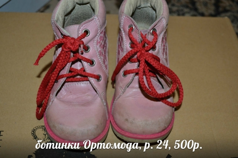 Обувь на девочку, с 19 по 24 размер.Minimen, Ortek, Таши Орто, котофей, Ортомода, Rabbit. Отправлю почтой