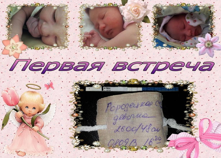 Отчетик в 2 месяца