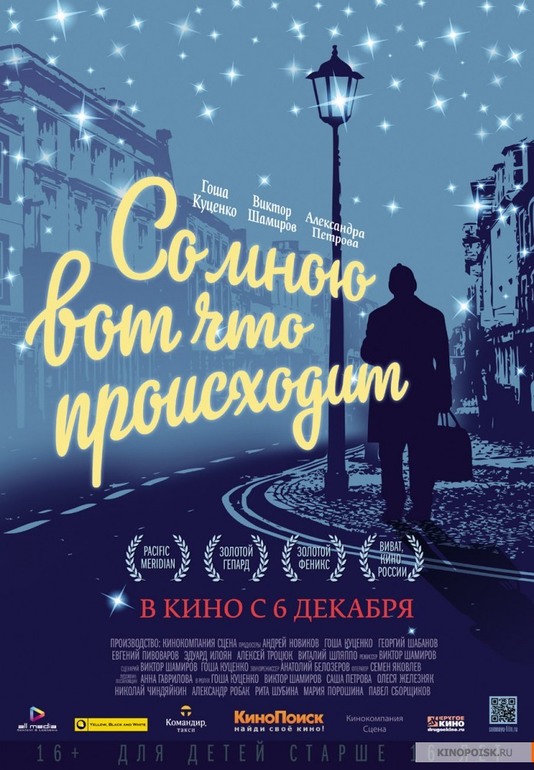 Еще восьмерка фильмов