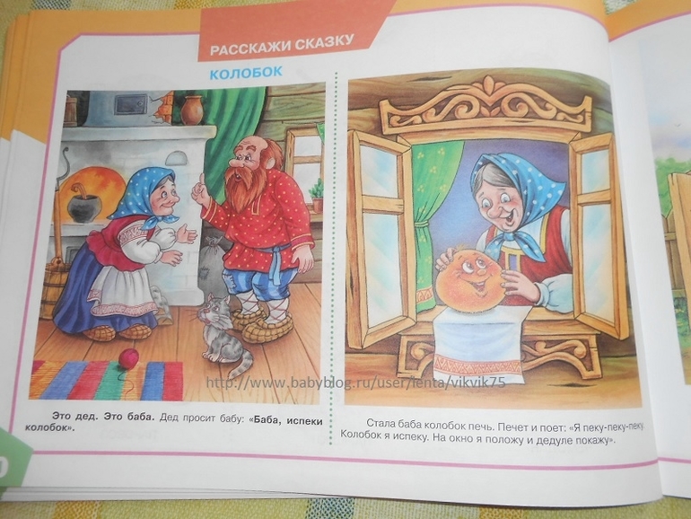 Пособие по развитию речи - мой отзыв