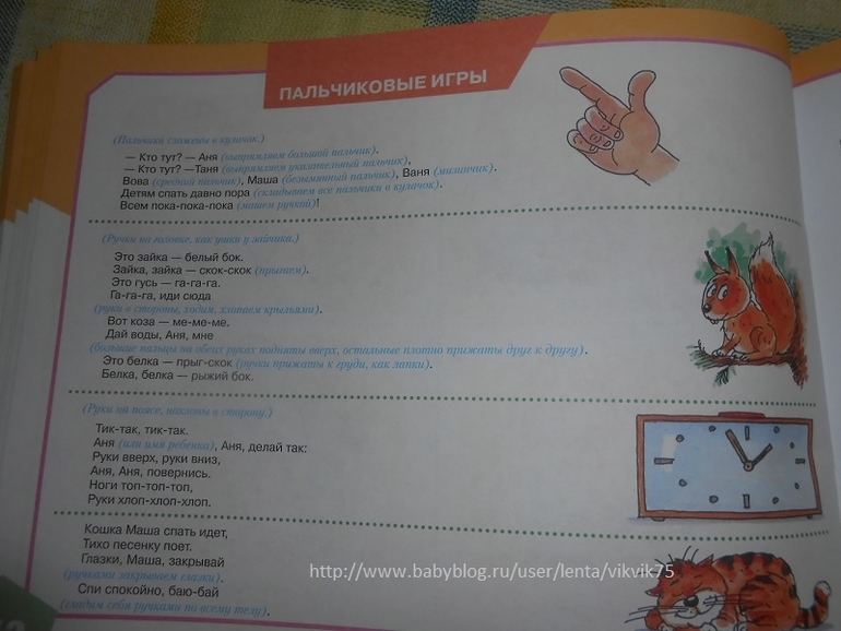 Пособие по развитию речи - мой отзыв