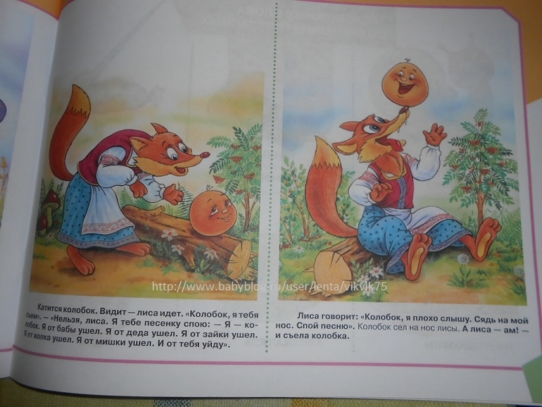 Пособие по развитию речи - мой отзыв