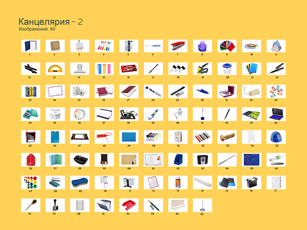 Канцелярия - 2