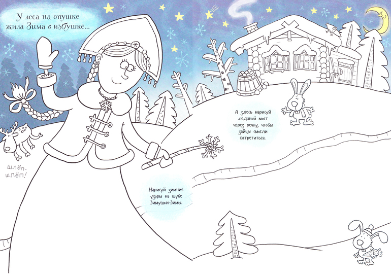 рисование дворец деда мороза в подготовительной группе. песни потолок ледяной. потолок ледяной дверь скрипучая. живет зима в избушке. потолок ледяной дверь скрепучая".