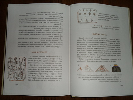 Глиняный конверт