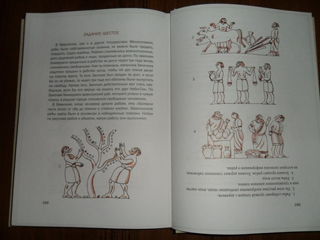 Глиняный конверт