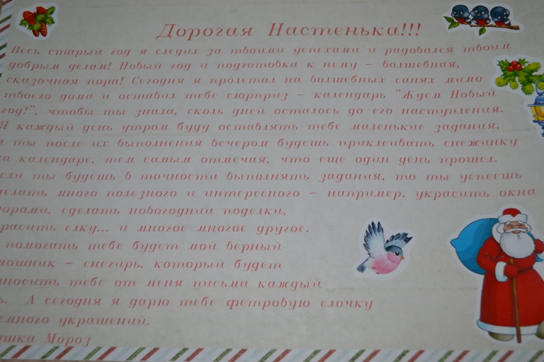 Ожидание нового года