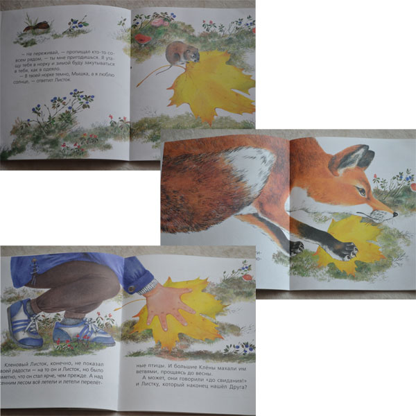 Ларец сказок. Осенние сказки.