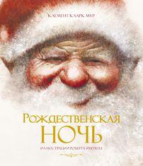Инвентаризация новогодних книг