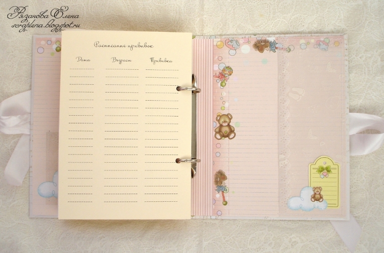 Блокнот для мамы малышки.