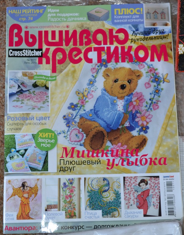 Моя очередь делиться)))) Розыгрыш 22 марта!