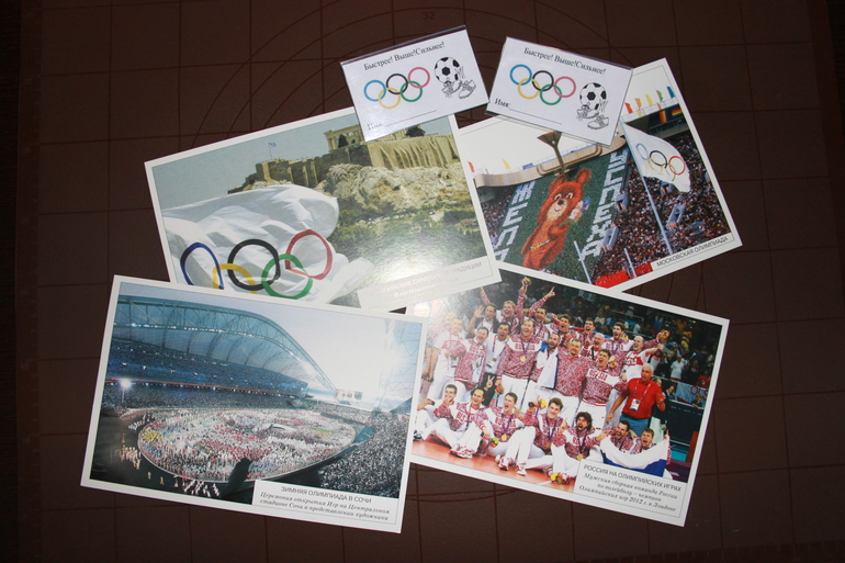 Олимпийские дни. Занятие №3. Мяч.