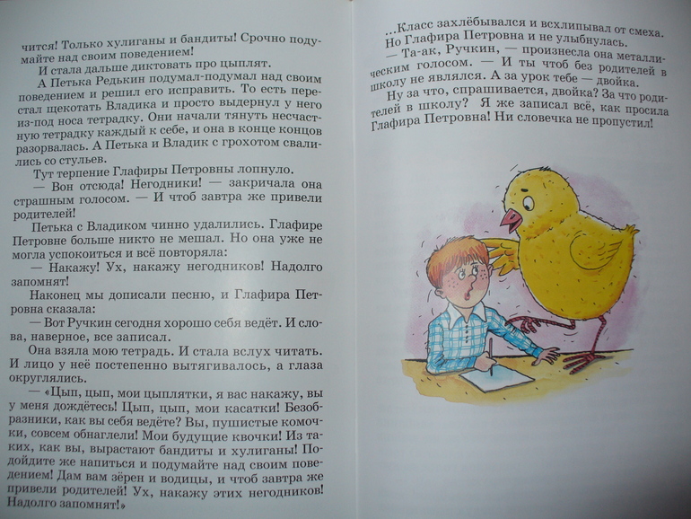 Дело Чести Рассказ Марины Дружининой