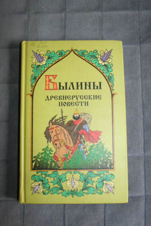 Дневник читателя - Александр - 14 лет 1 месяц - май 2014