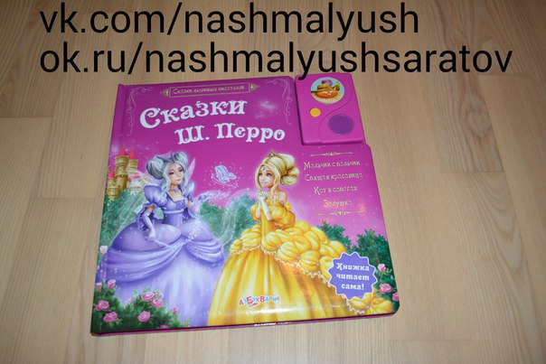 460руб книга сама рассказывает сказки